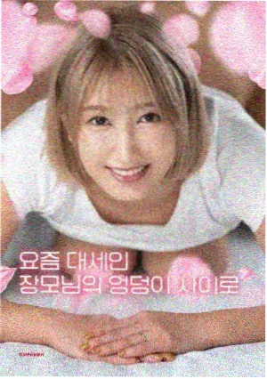 可疑的美容院2 幕后花絮 镜子擦拭资讯配图
