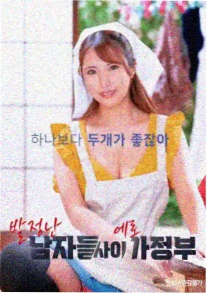 可疑的美容院2 观众票选台词资讯配图